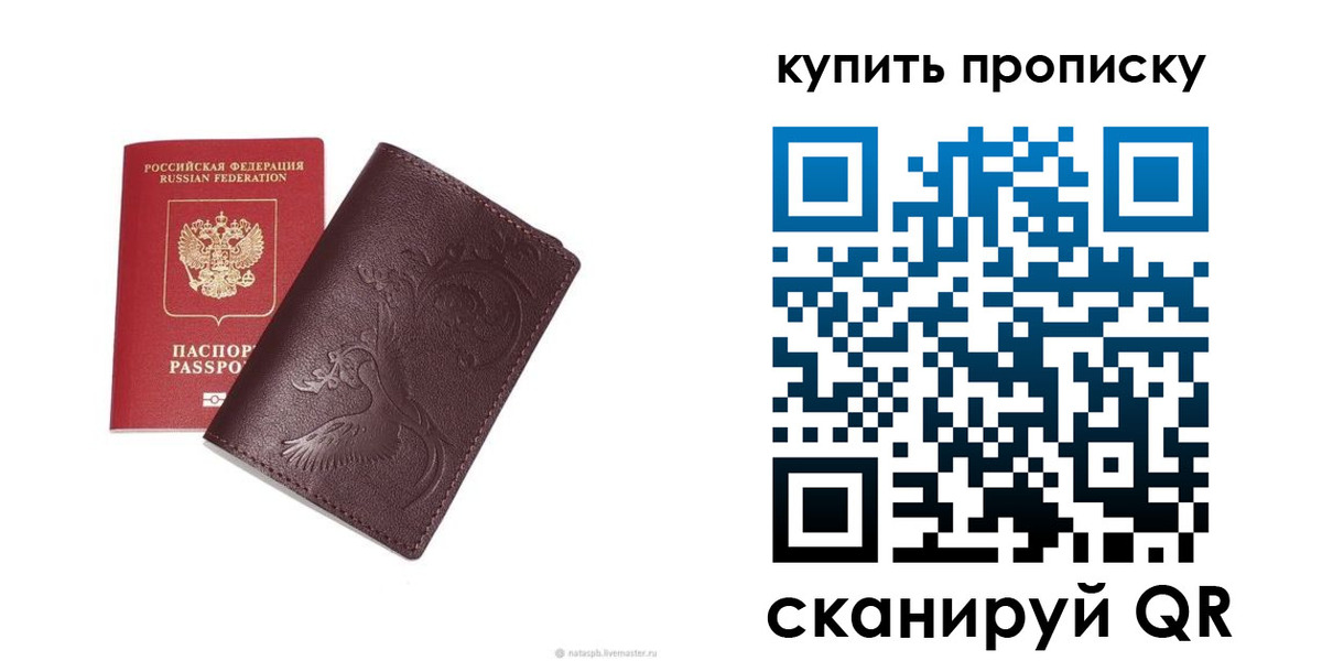 прописка для школы в Губкине