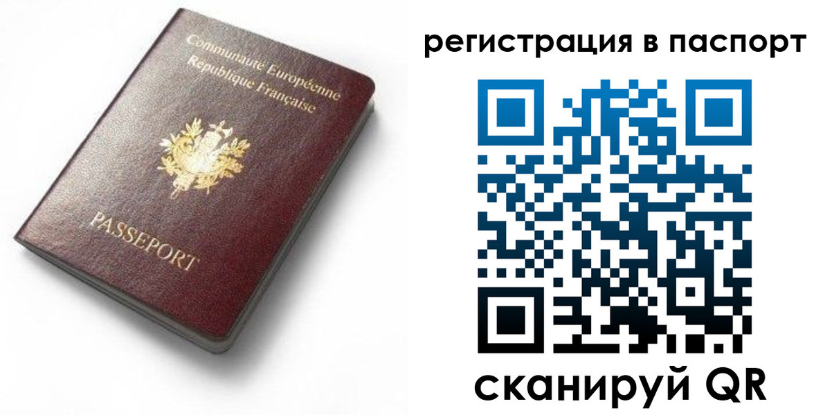 миграционный учет в Губкине