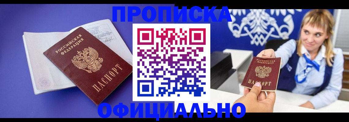 временная регистрация 2025 в Губкине