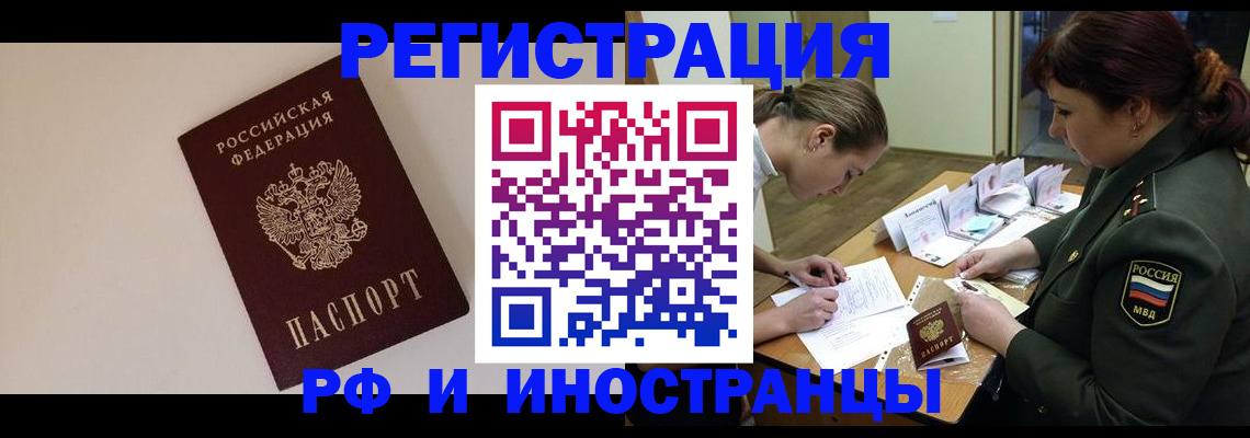 временная регистрация для школы в Губкине