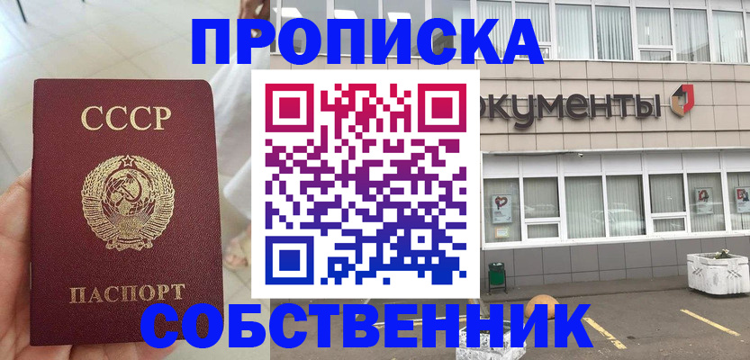 пропишу в квартире в Губкине