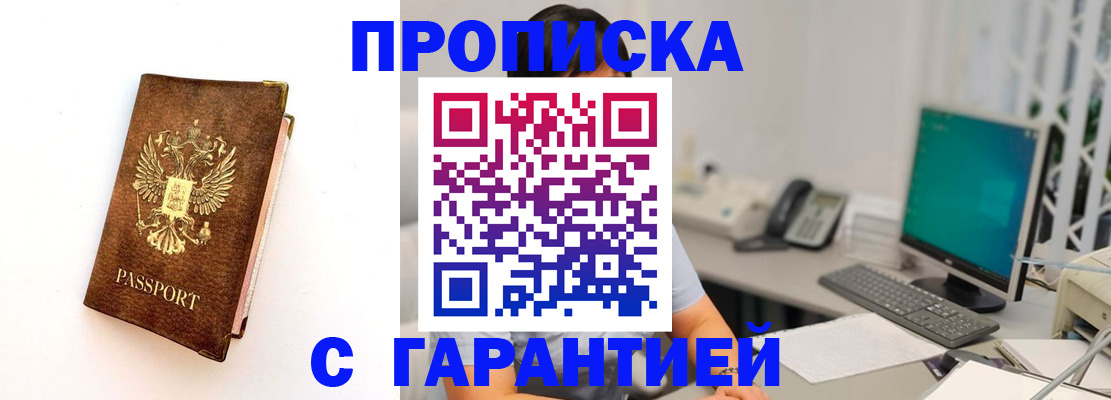 временная регистрация законно в Губкине