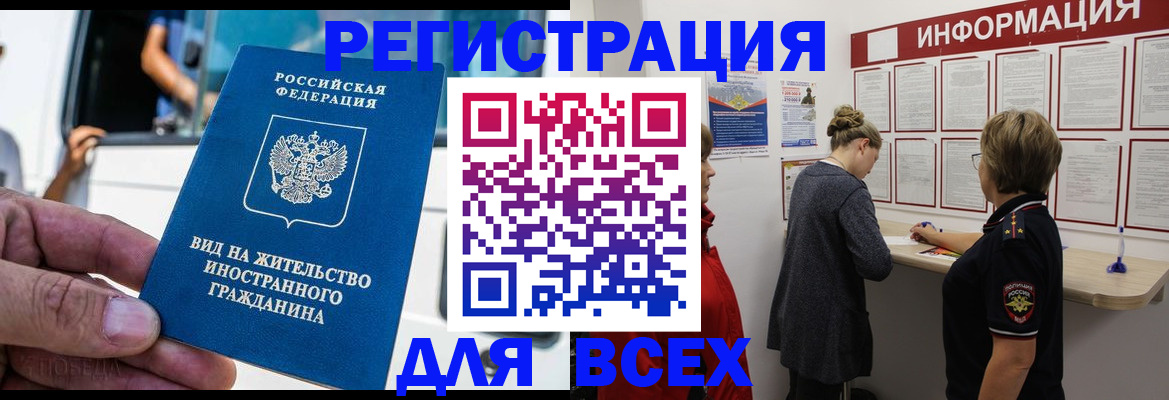 прописка в квартире в Губкине